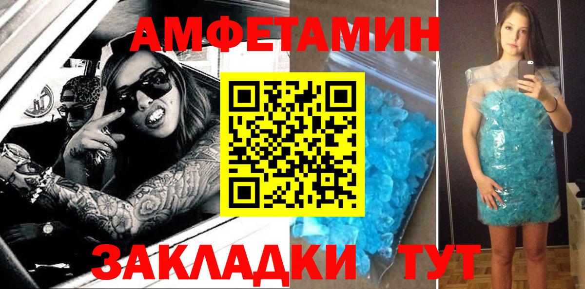 АМФЕТАМИН VHQ  Амфетамин  Рузаевка  Амфетамин  Вход с VPN 