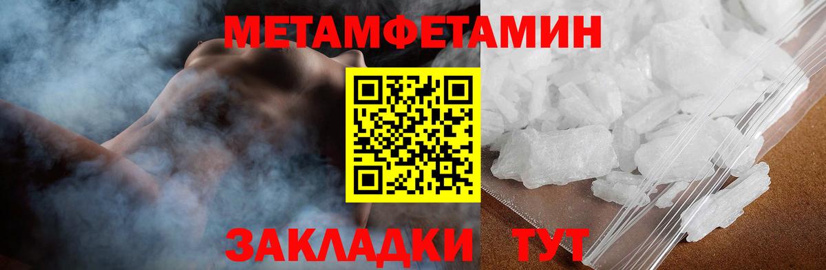АМФЕТАМИН Розовый Рузаевка