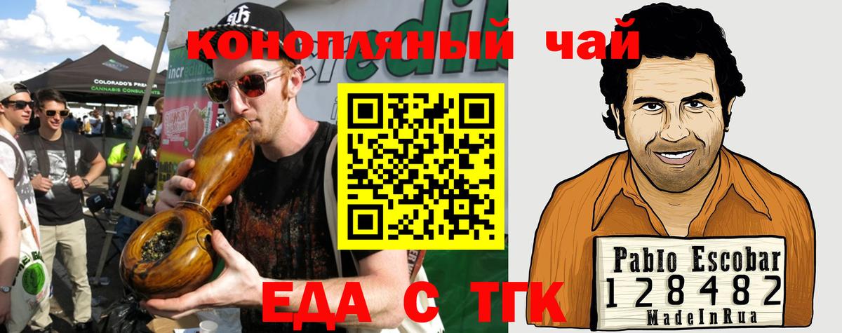 Еда ТГК марихуана  Вход с VPN  Рузаевка 