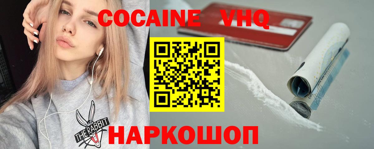 Cocaine 98%  купить  цена  Рузаевка  Кокаин 98%  Вход с VPN 