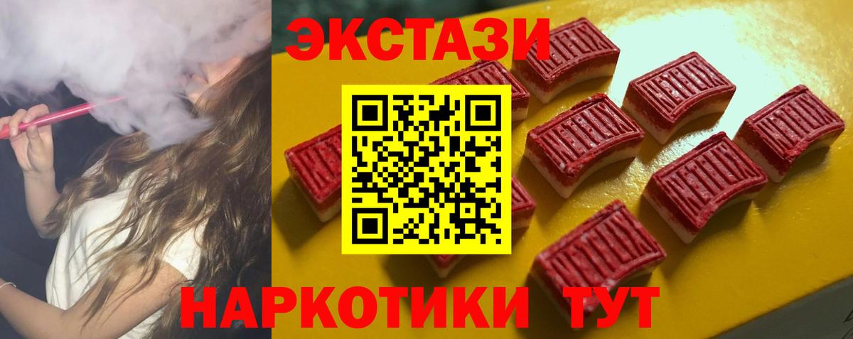 Рузаевка  Экстази бентли  Экстази  Экстази 300 mg  Вход с VPN 