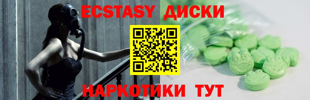 ЭКСТАЗИ 280 MDMA Рузаевка