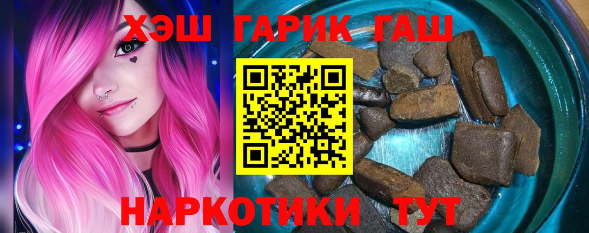 Гашиш  ГАШ hashish  Рузаевка  Вход с VPN  Гашиш гашик 