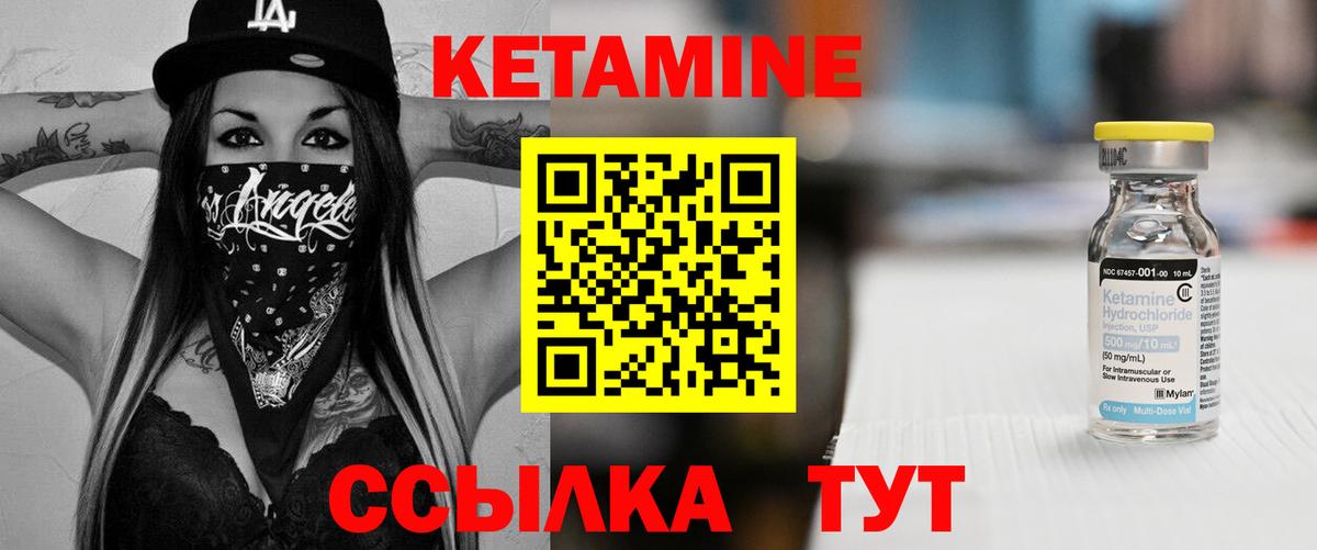Рузаевка  Кетамин ketamine  Вход с VPN  даркнет телеграм  КЕТАМИН VHQ 