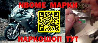 марки nbome Татарск