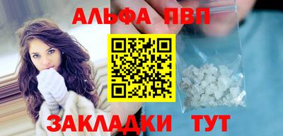 ALPHA PVP Тулун