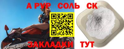 ALPHA PVP Тулун