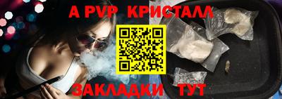 ALPHA PVP Тулун