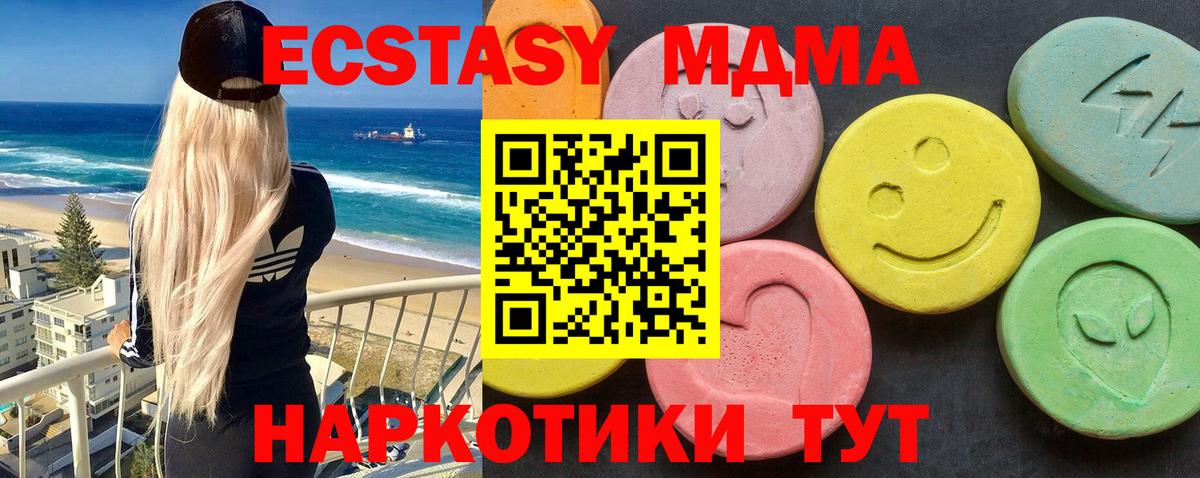 МДМА VHQ Рузаевка