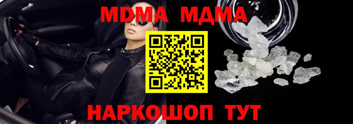 Рузаевка  MDMA Molly  Вход с VPN 
