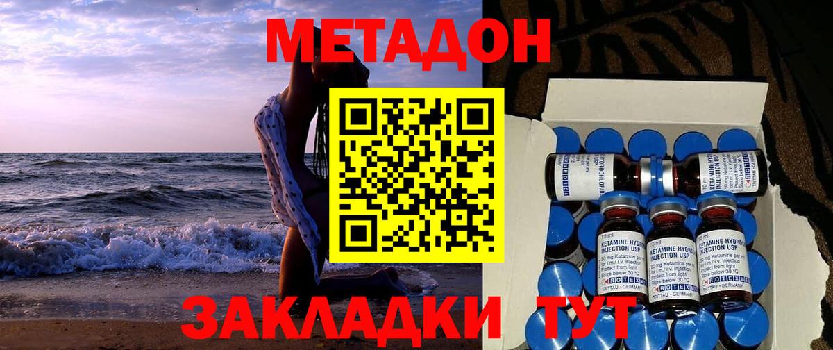 МЕТАДОН белоснежный  Метадон мёд  Рузаевка  гидра ONION  Вход с VPN 