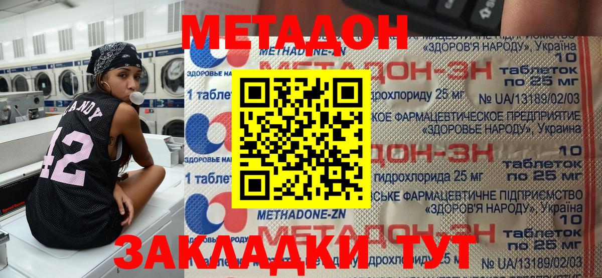 Метадон белоснежный Рузаевка