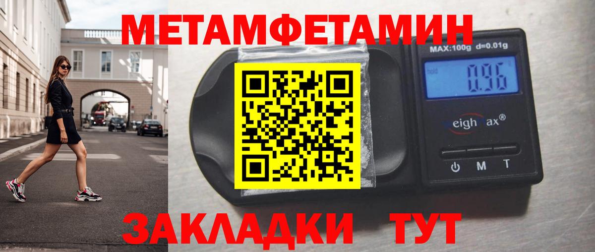 Первитин Methamphetamine  Вход с VPN  Первитин  Рузаевка 