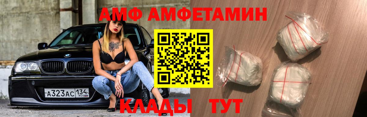 МЕТАМФЕТАМИН винт Рузаевка