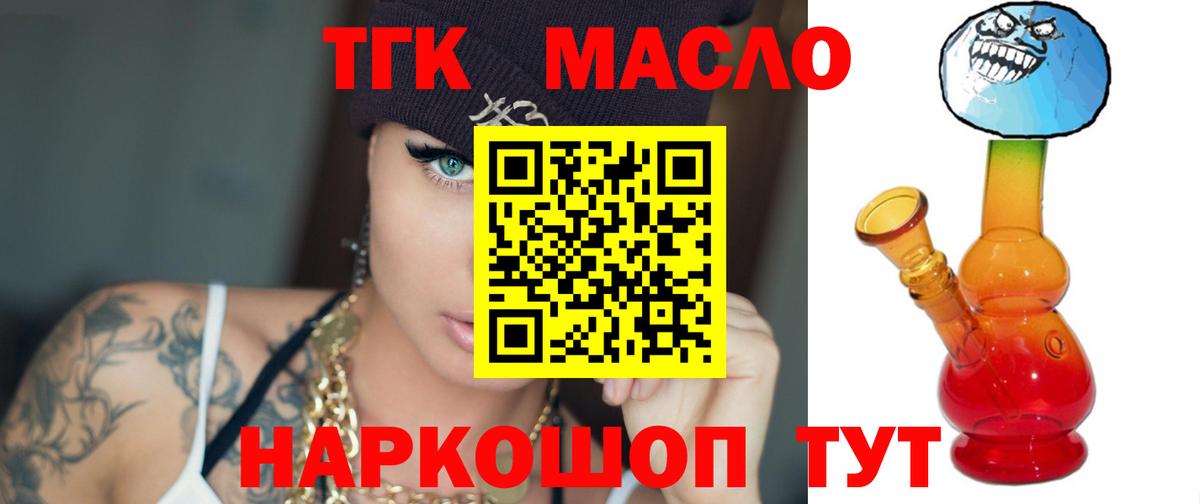 Дистиллят ТГК Wax  Вход с VPN  ТГК Wax  Рузаевка 