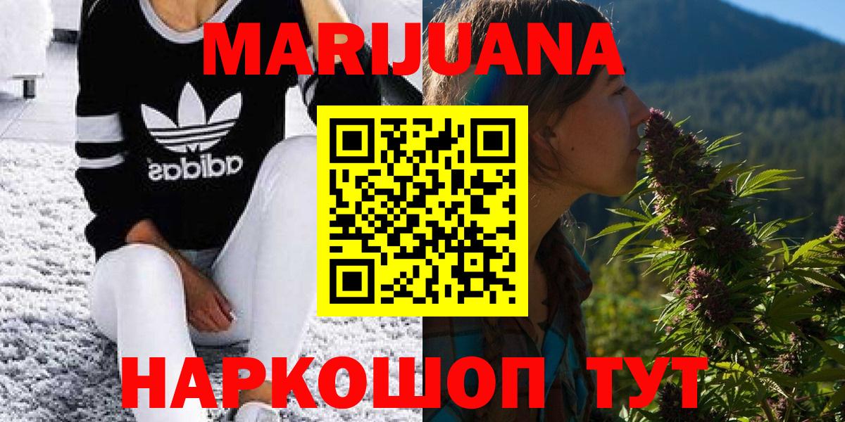 Канабис MAZAR  Канабис White Widow  Рузаевка  Марихуана тримм  Шишки марихуана конопля  Вход с VPN 